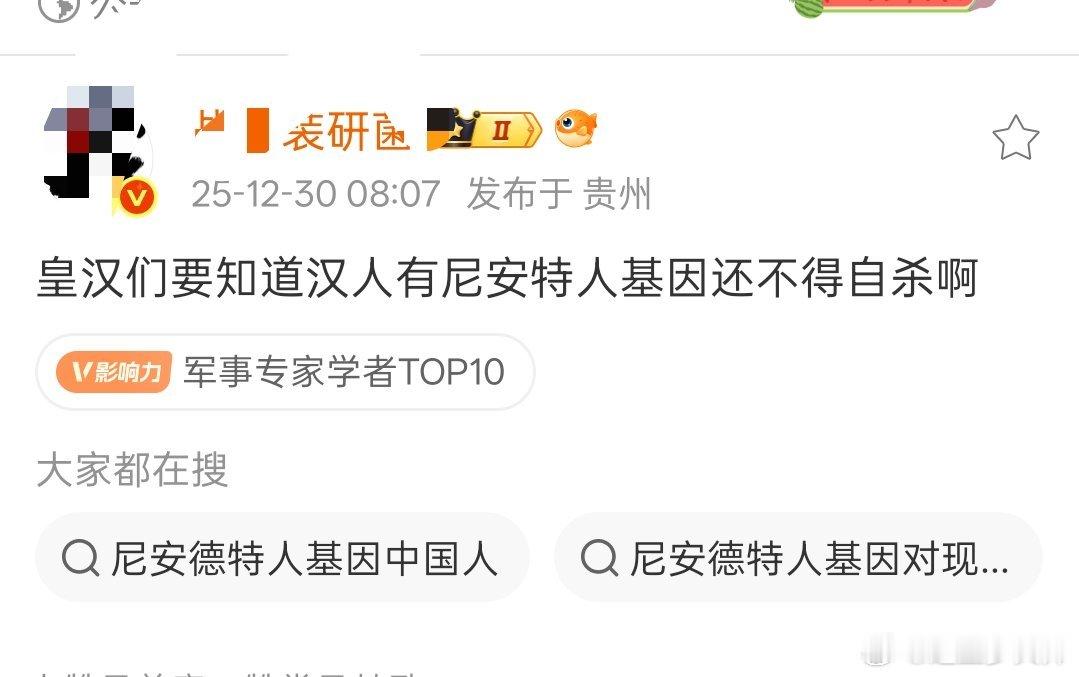 大V以己度人了不是？上个月为了血统疯狂哈气的是哪些大V？你们怎么不去沈阳太庙哭一