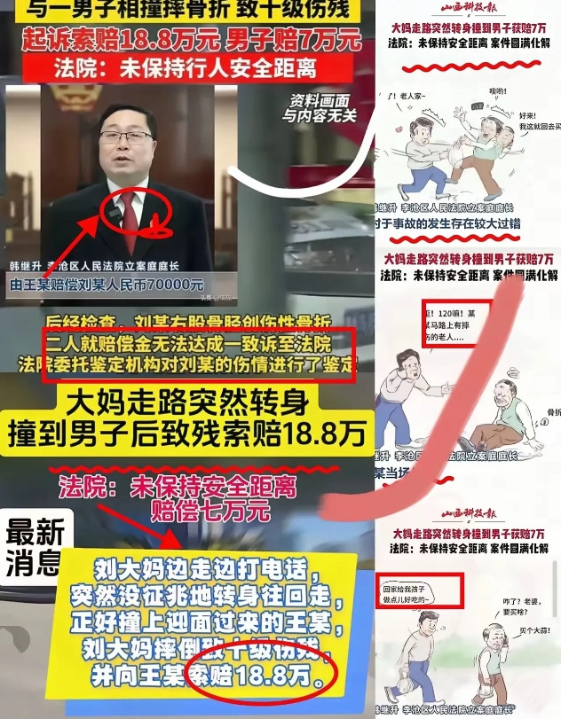 青岛大妈撞人事件后续来了!目前青岛中院已经关闭了评论，青岛大妈撞人事件后续