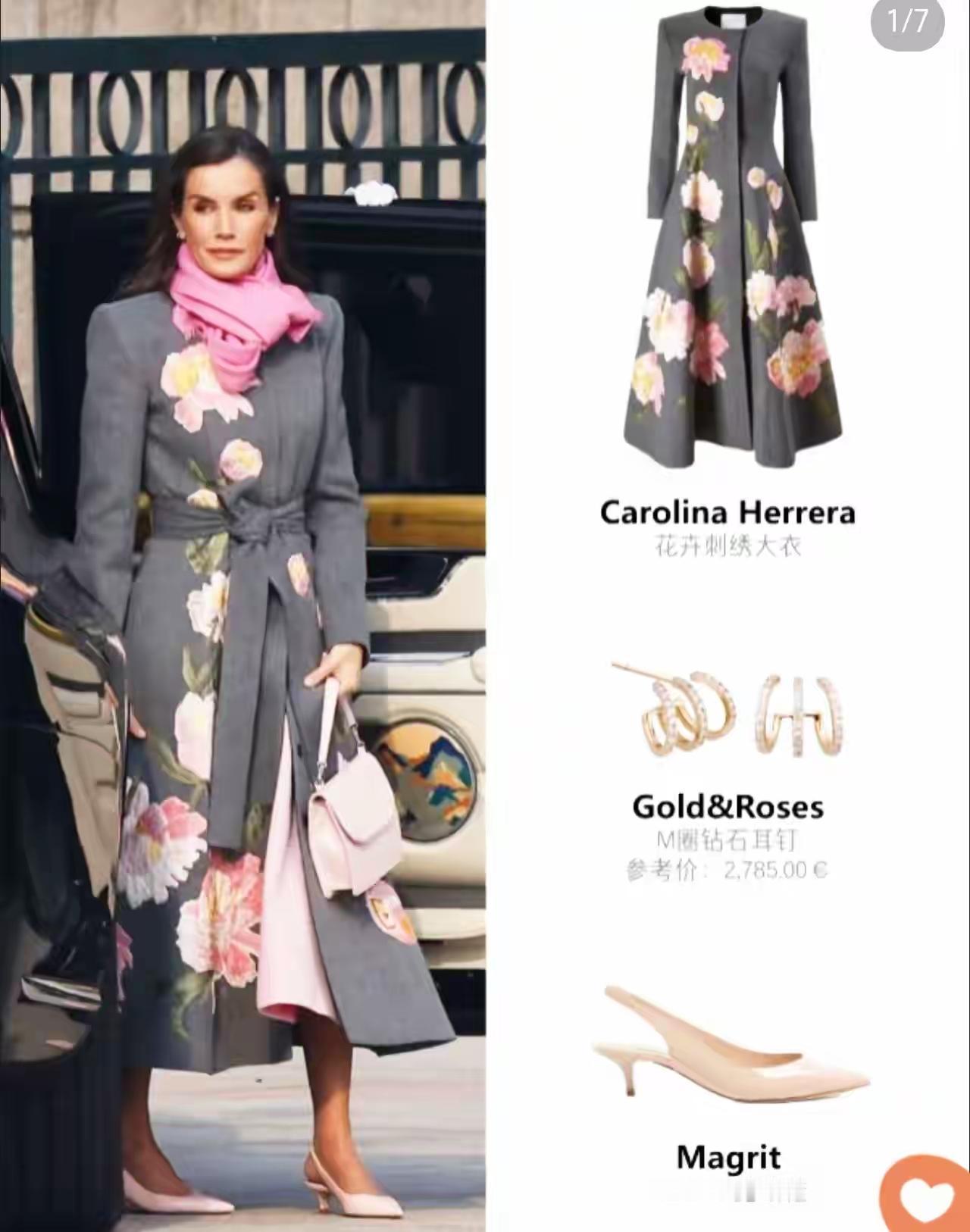 这一次的莱后，造型又出圈了！不愧是欧洲王室中，最时尚的王妃，莱后的造型，总是让