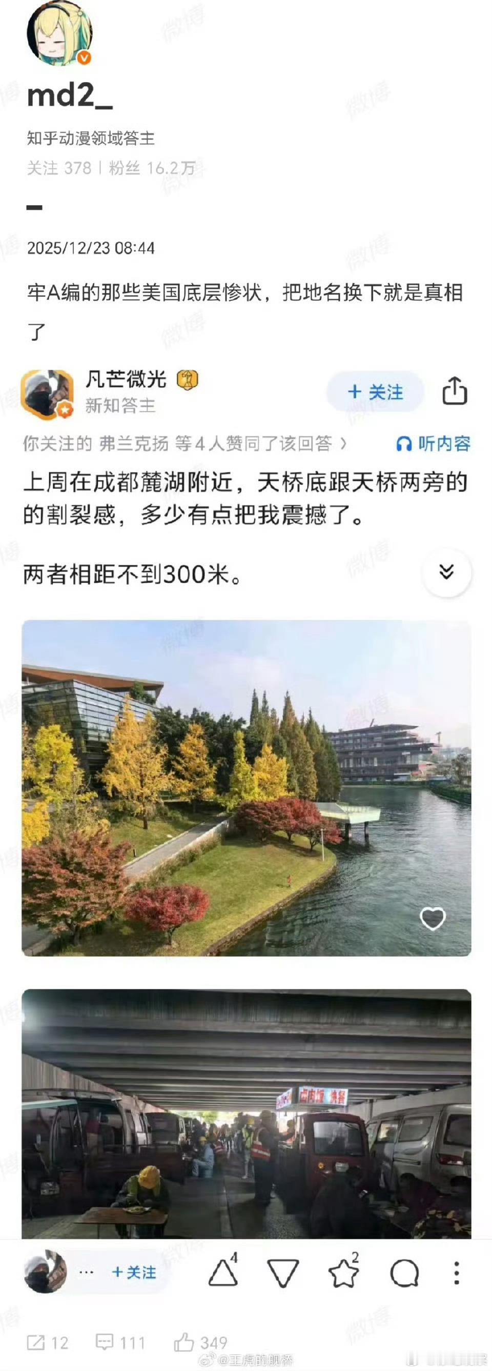 巧了这地方我路过过。本地朋友告诉我那是给建筑工人吃饭的地方十几元荤素全套，非常实
