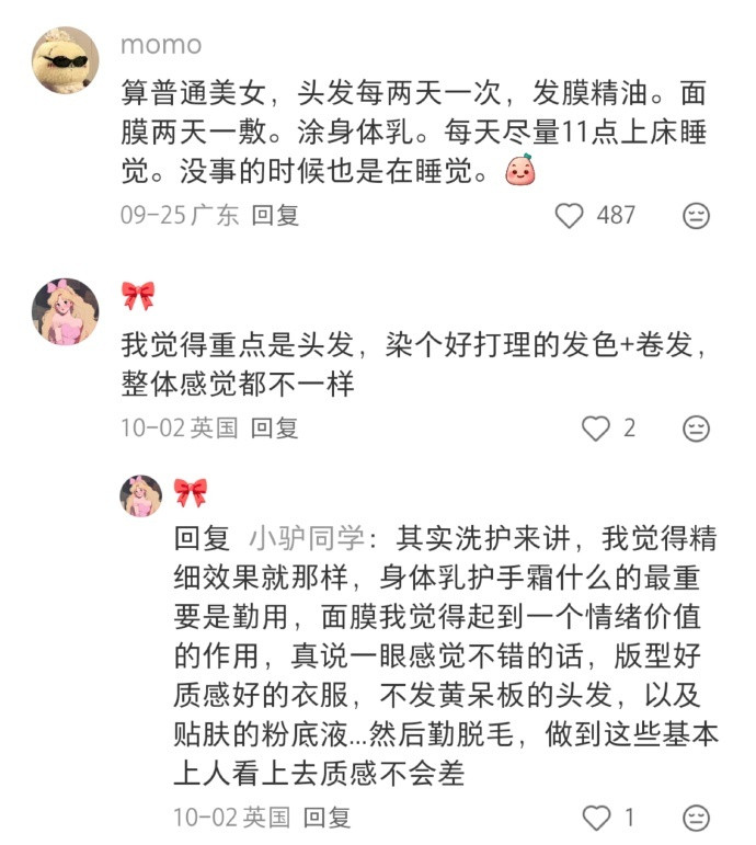这就是至今没有失去打扮欲的原因