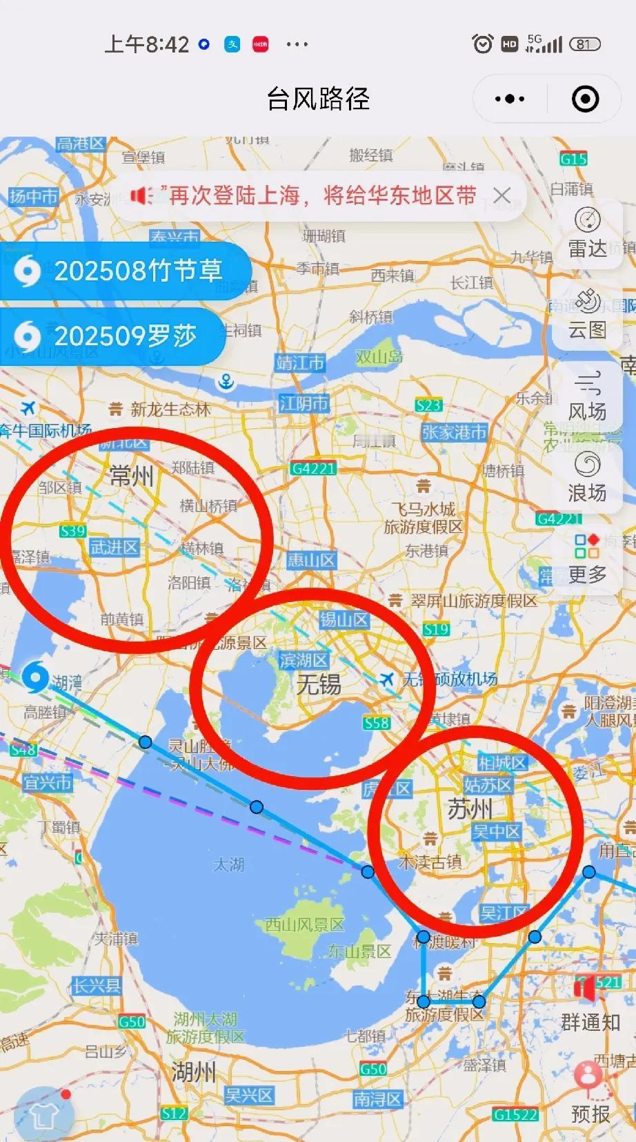 这是连台风也嫌弃太湖三傻稀奇吧？台风竹节草华丽丽的饶过苏州城区拐进太湖水域，从