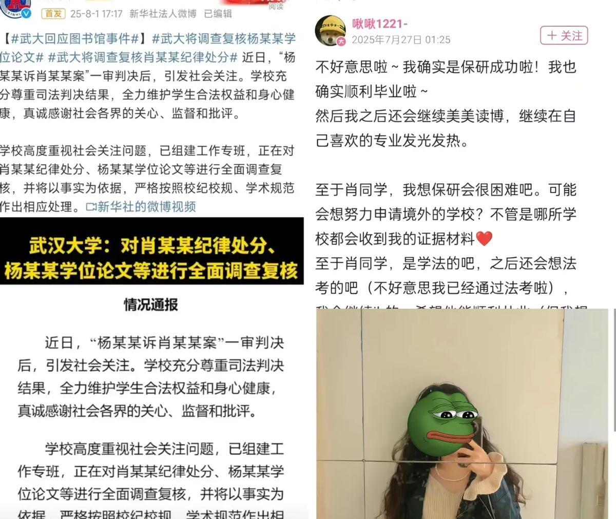 图书馆里，一只手伸向了邻座女生。两年过去，那只手的主人肖某，从保研到被网暴，从