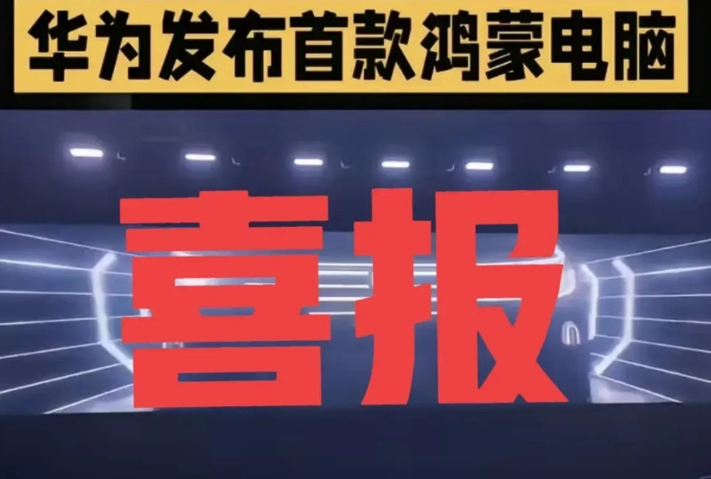1万工程师血战5年，地狱级难度，华为果然做出来了我们最希望的那个产品！重要的事