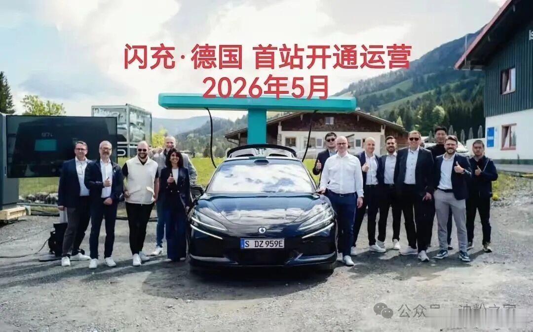 比亚迪在德国首座闪充站开通运营比亚迪闪充站在德国首站开通运营，6月腾势德国汉堡门