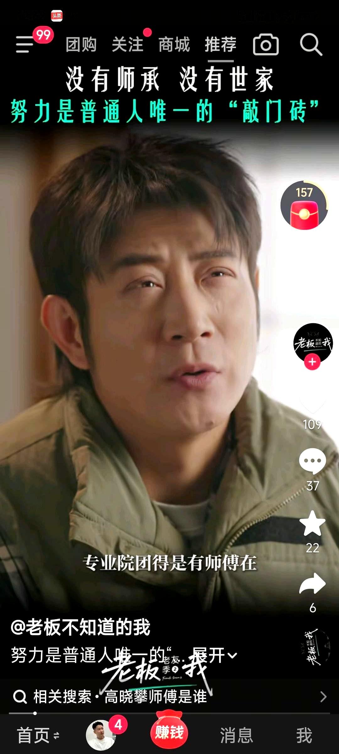 这两天，嘻哈包袱铺班主高晓攀在接受媒体采访时的“卖惨”之举。他曾把德云社