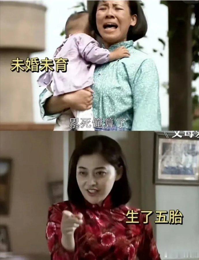 《父母爱情》孩子是安杰生的，产后抑郁是德华得的​​​