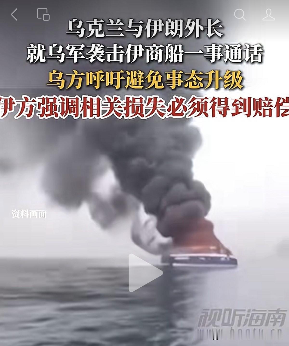乌克兰可别冲动，伊朗可是拥有能够打到基辅的远程导弹的。如果这两国打起来，战场就连