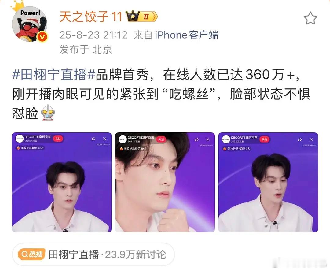 瓜主变唯粉了[笑着哭]​​​