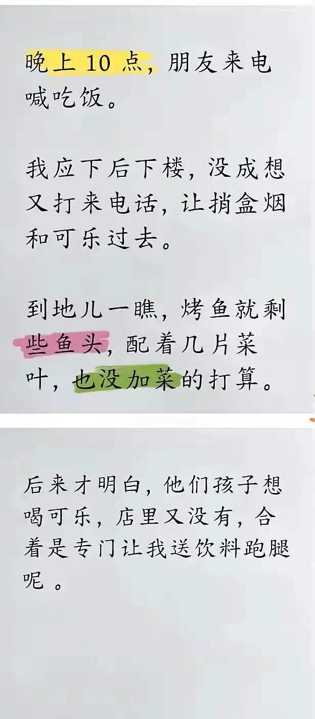 一瓶可乐一包烟，看清一个人，这笔花销太赚了。