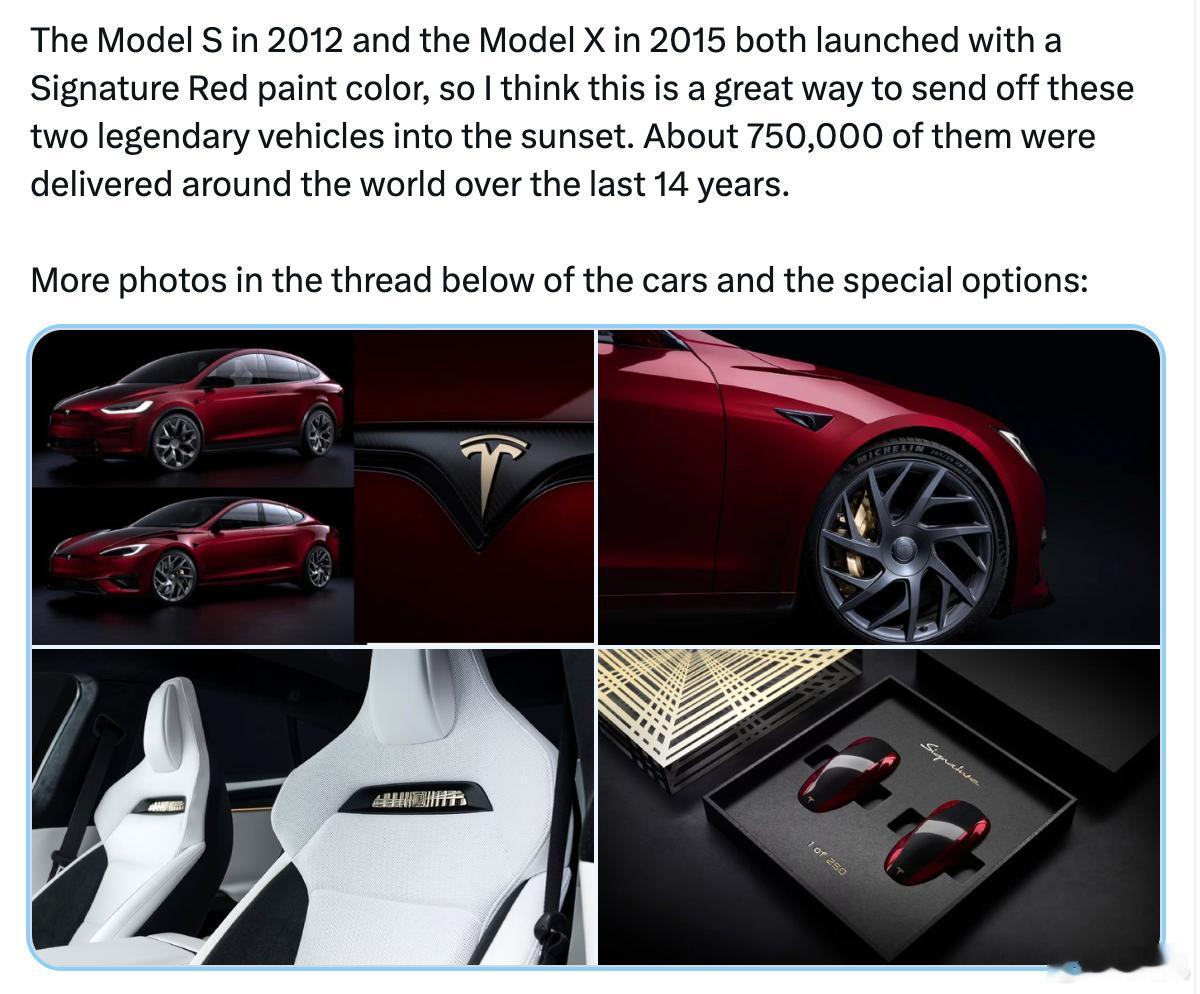 马斯克是很务实的人，看ModelS/X卖得不好，直接发个签名版然后停掉它，不冲