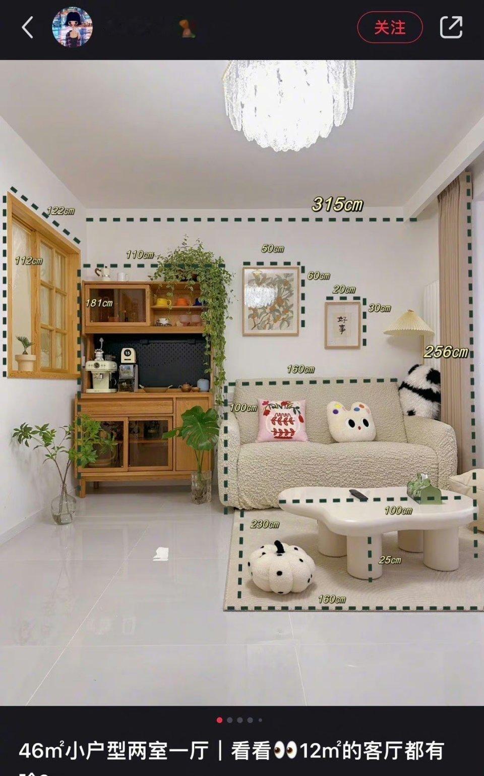 套内46平小两房&可以借鉴这个小户型12平的客厅