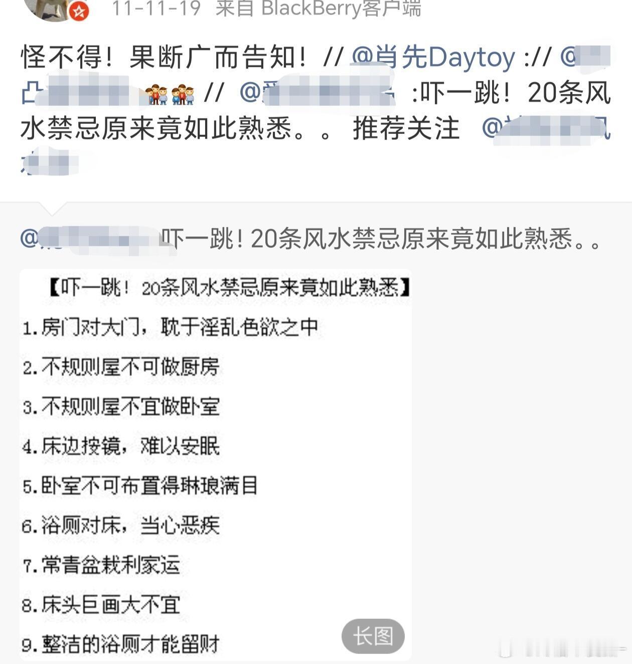抓到一个看风水禁忌的肖战​​​