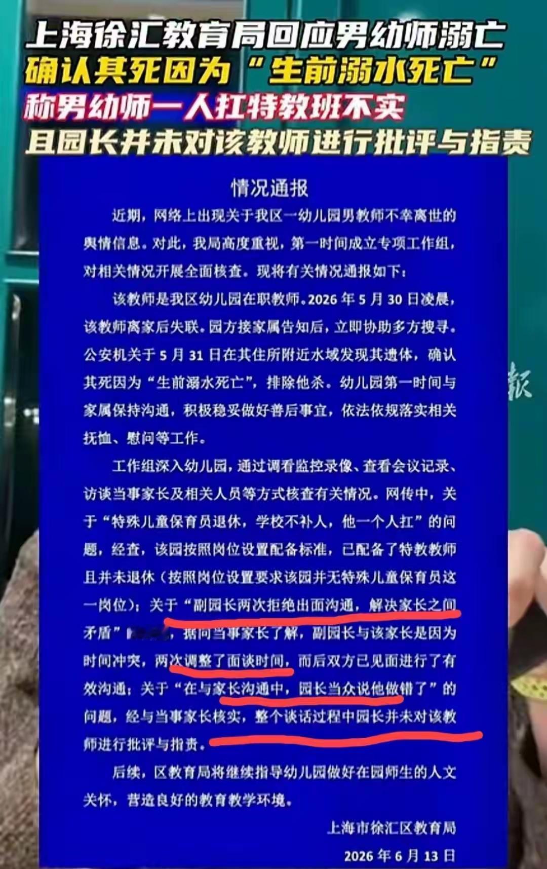上海徐汇果果幼儿园这个事，至少有三方在往后的日子里，心灵不得安宁。1、涉事幼