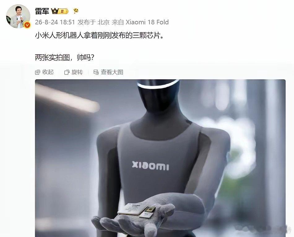 雷总的机器人产业会不会干到第一[？？？]​