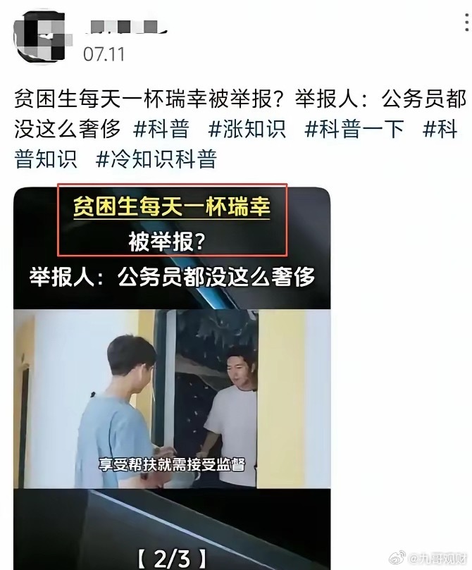 真是炸裂，现在大学也有各种奇葩一个拿4500元最高档助学金的贫困女大学生，就因