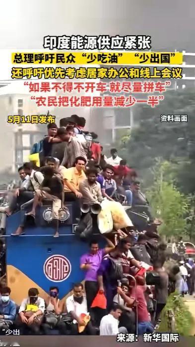 5月10日，印度全国彻底炸锅了！不是因为油价又涨上天，更不是因为卢比又贬成了废纸