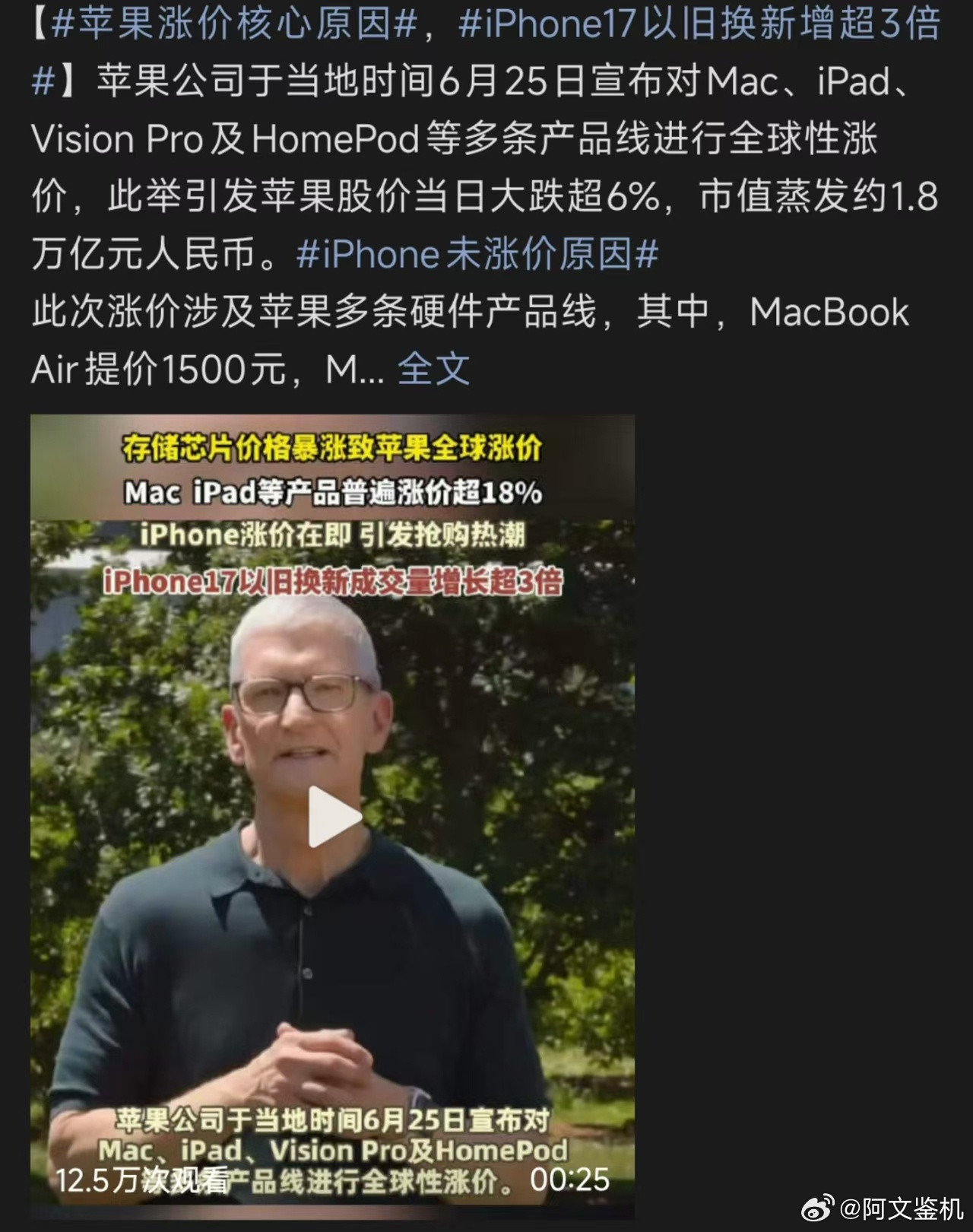 iPhone17以旧换新增超3倍，趁着iPhone还没涨价，估计现在大家应该是报