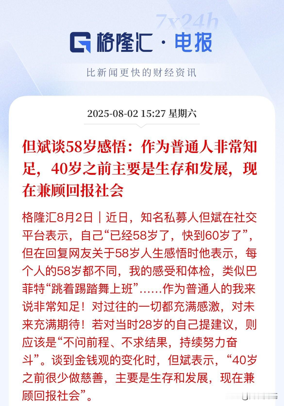 40岁的你解决了生存和发展的问题了没，中年的现状是牛马还是另谋出路知名私募人
