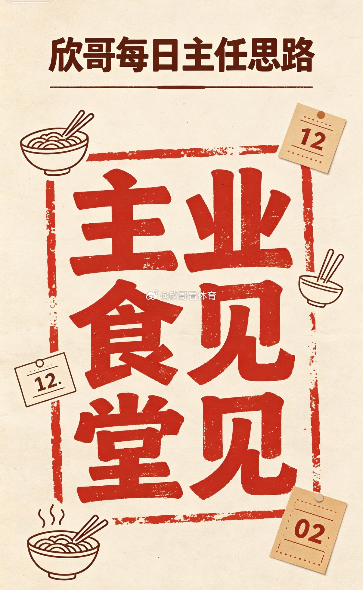 2串继续👋，3串差了一点点。今天比赛不多晚一点安排。足球预测米亚尔比vs布拉迪