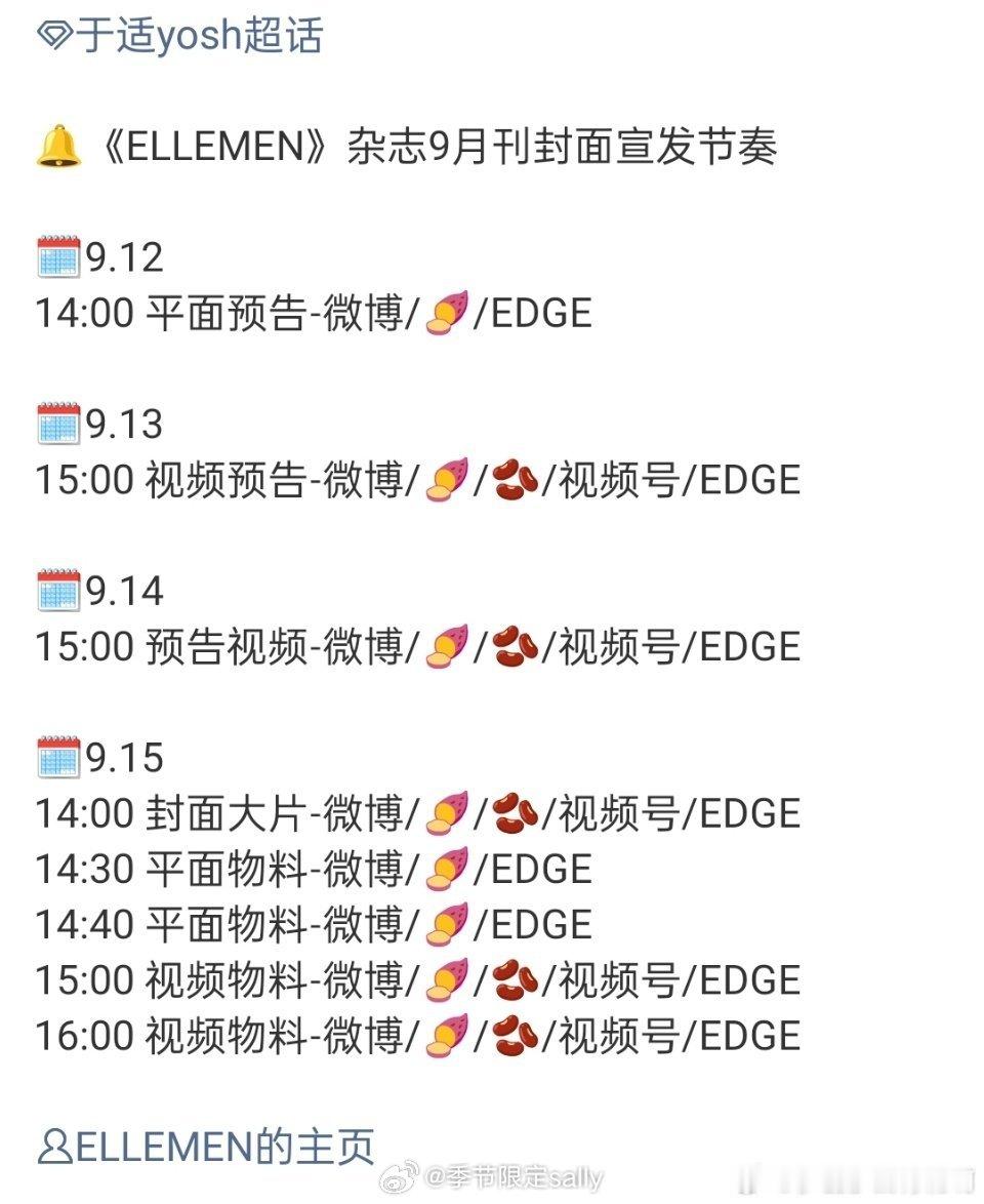 于适金九双刊封面，燥候型男新刊🤩《ELLEMEN》➕《AnotherMan》