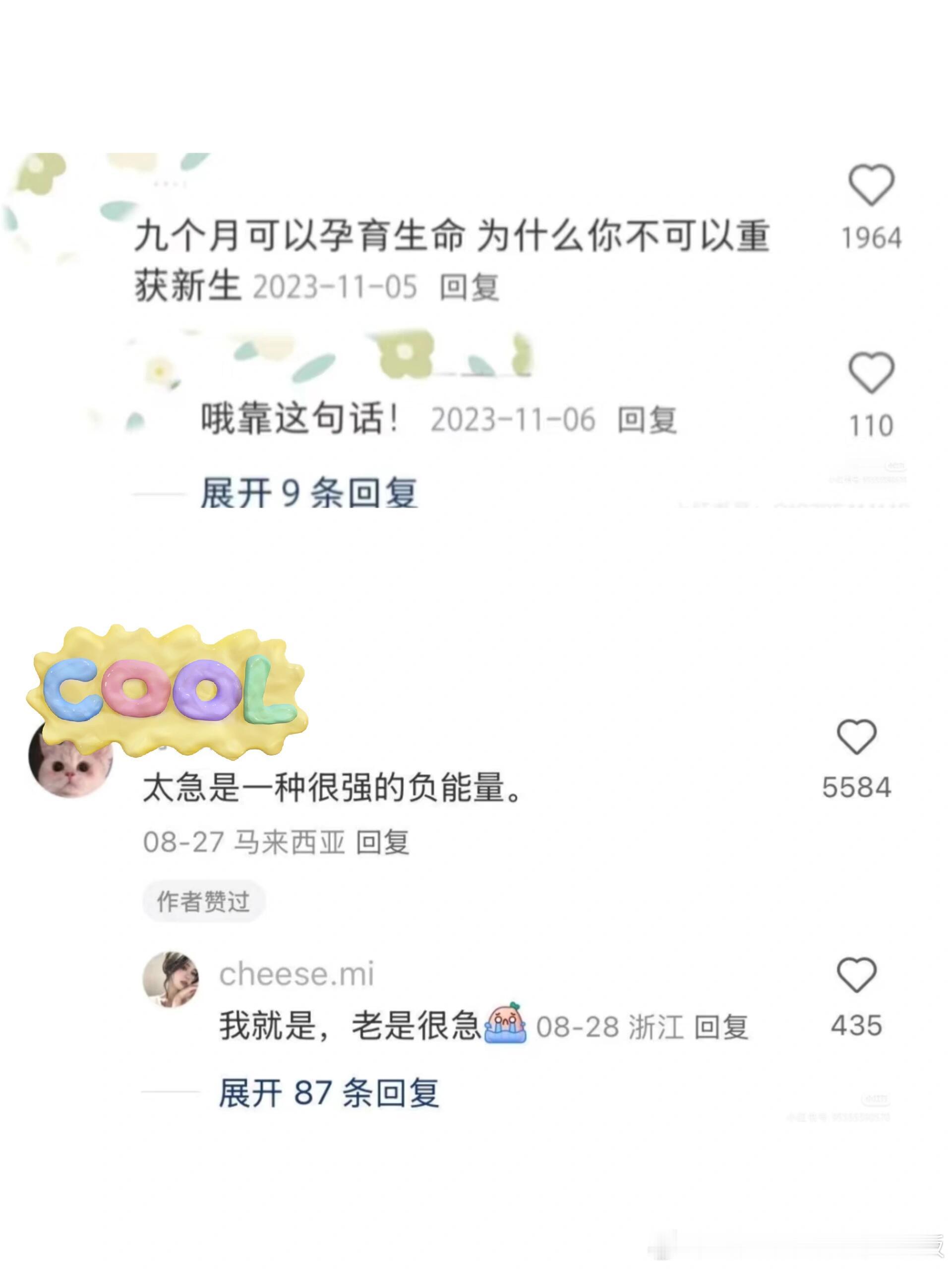 被网友们醍醐灌顶到了​​​