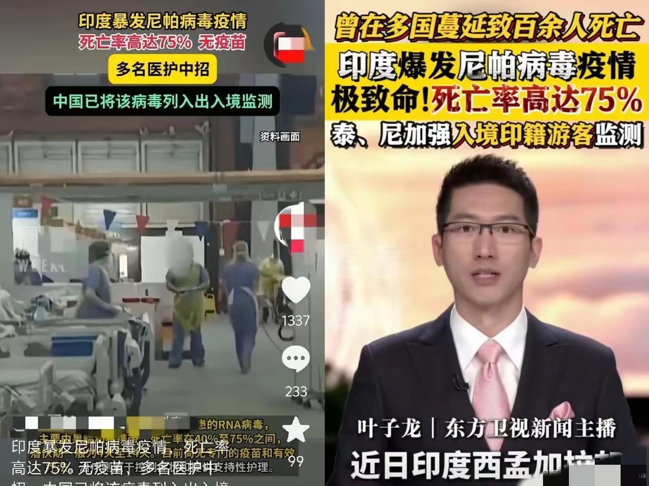 这次尼帕病毒来得也太巧了！早有人预言每隔5-6年就有一次人类危机，它现身刚好距新