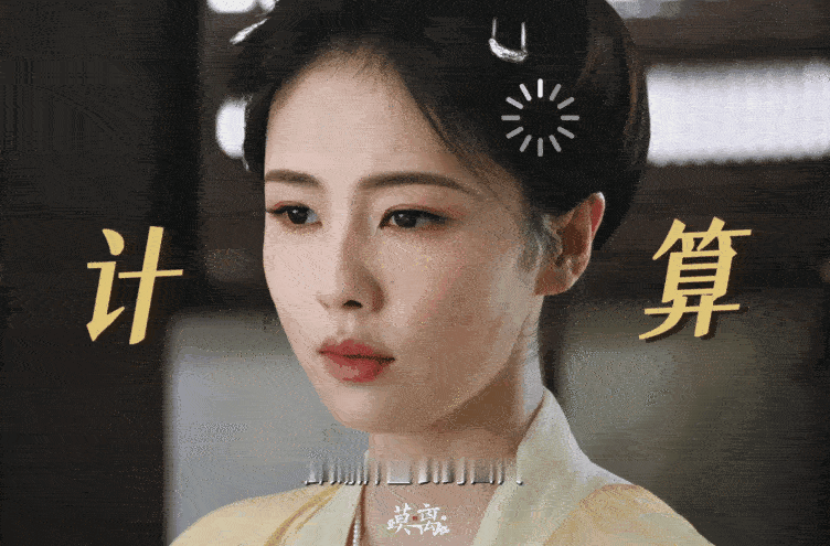 白鹿新剧打脸的事顺手就干了她不是突然开挂，而是本来就知道账目在哪、规矩是什么。这