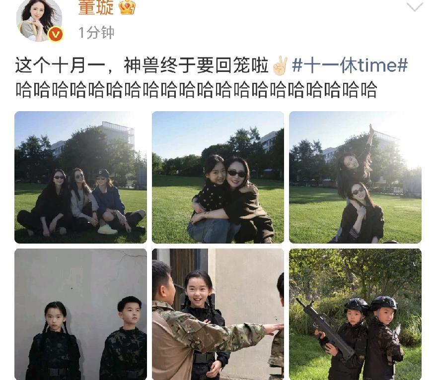 董璇，激动发文10月6日下午，董璇在社交平台晒出一大波照片，看得出来董璇真