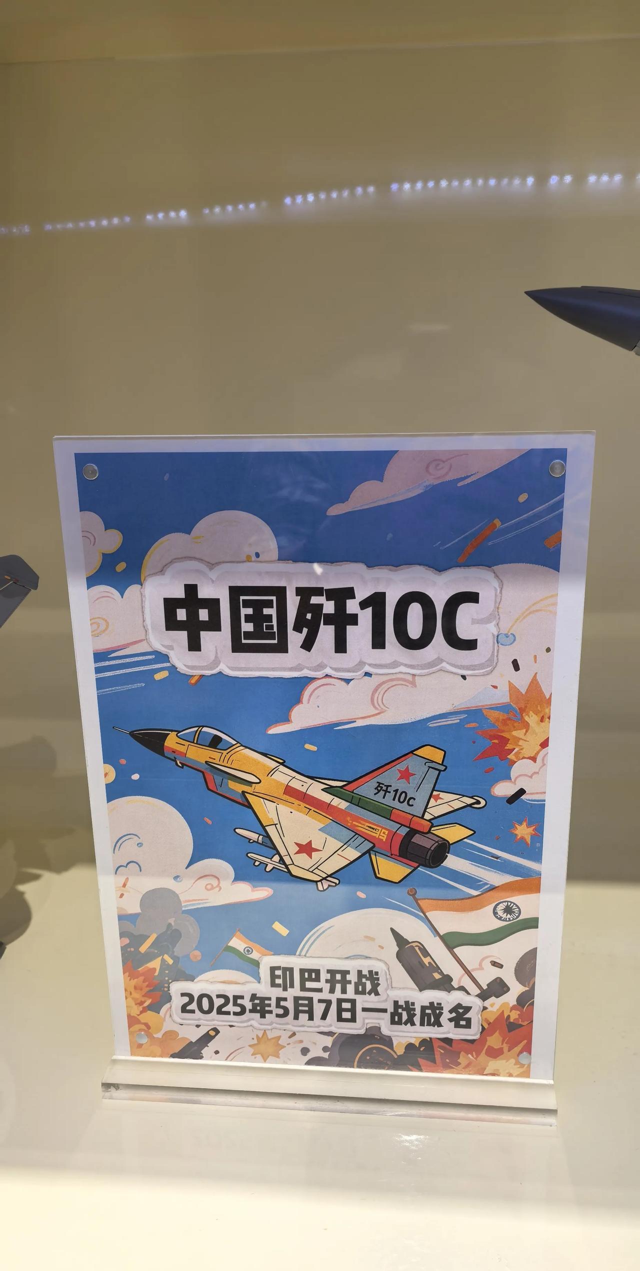 国内舆论太猛太快，看看这话毫不掩饰：印巴5·7空战让中国歼10C“一战成名”，也