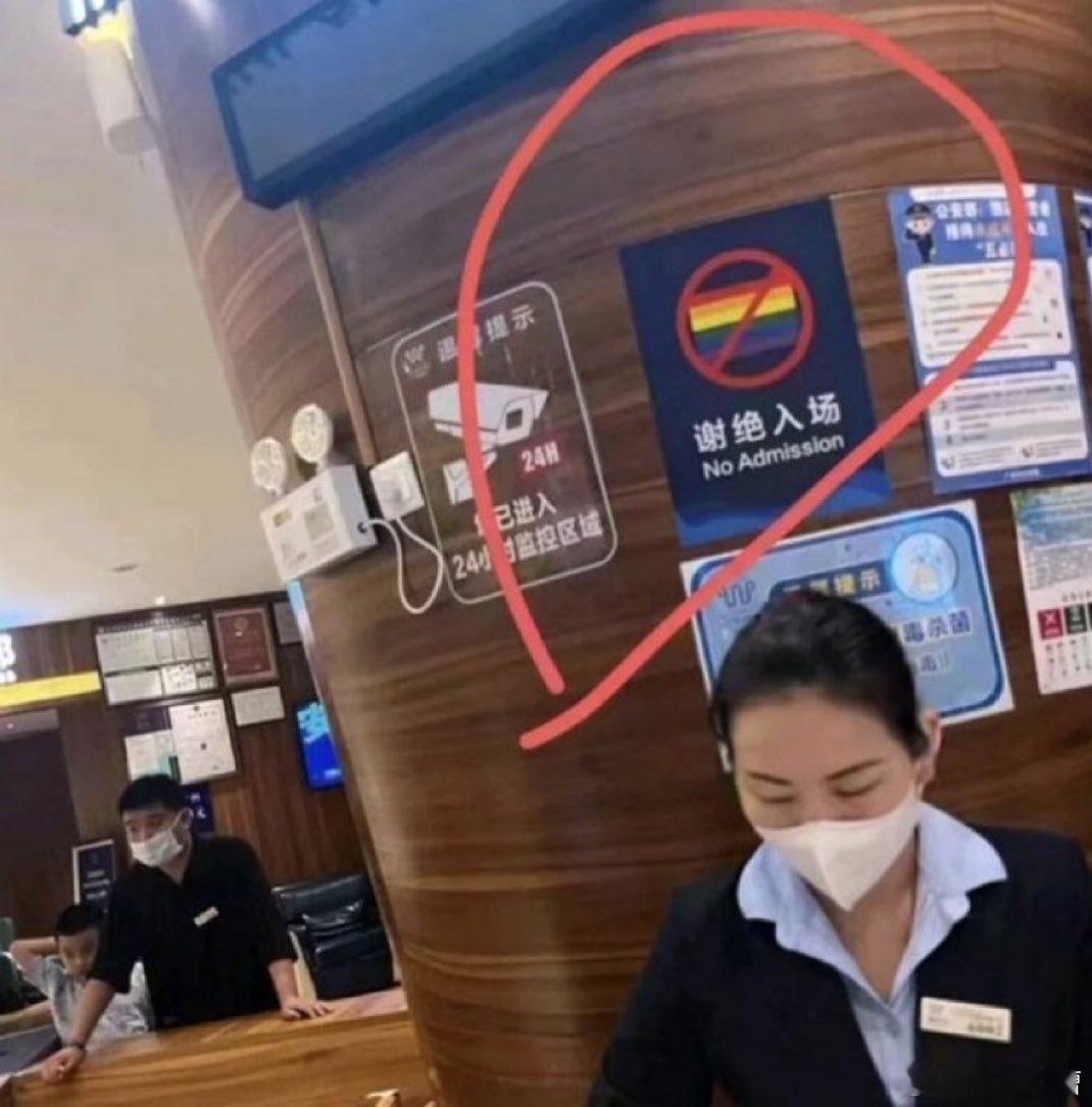 为这个酒店点赞同性恋的变态们在家自己玩玩就行了别出来祸害别人了现在搞得我住酒店都
