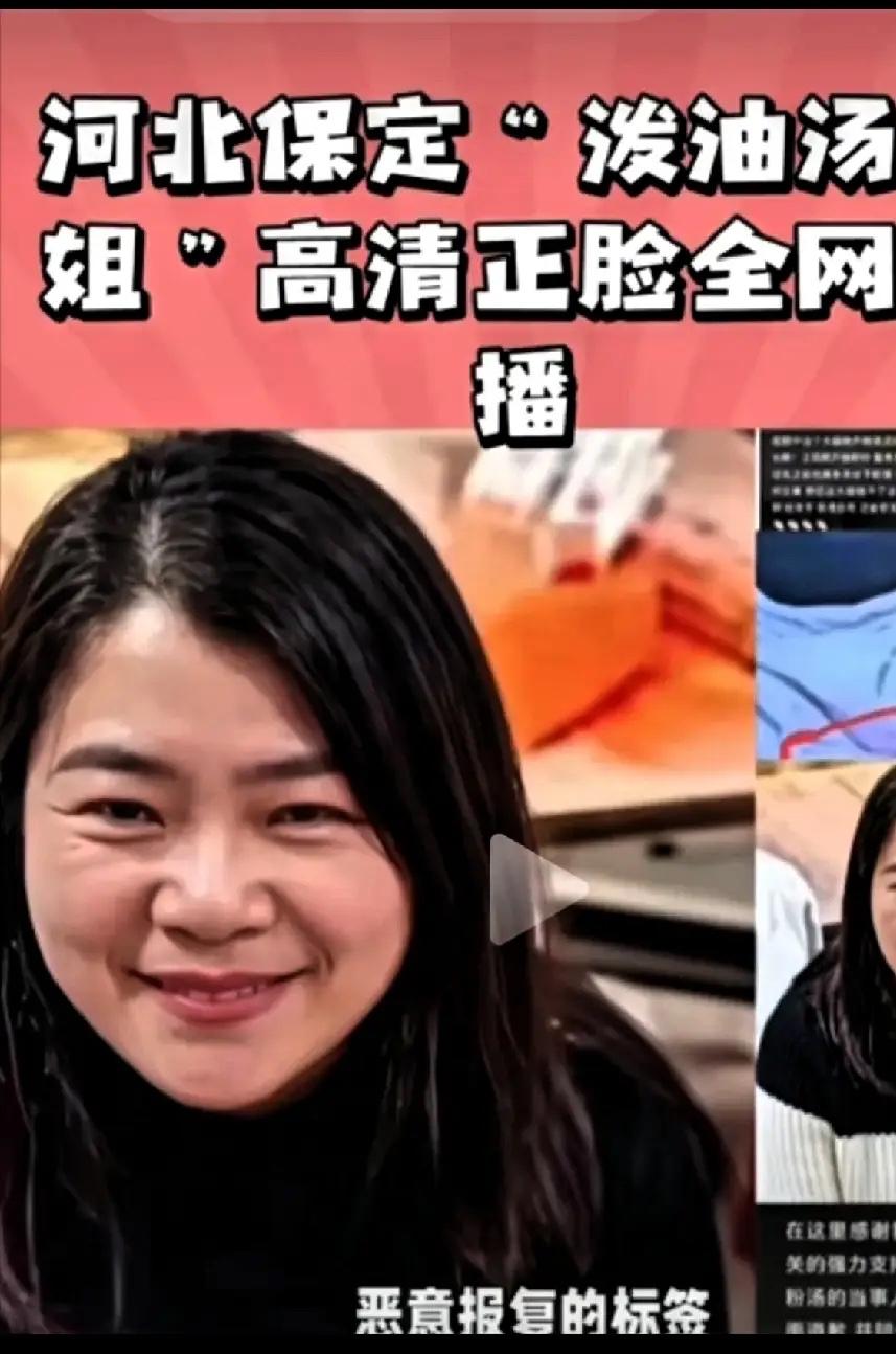保定“泼汤姐”身份曝光，看完真的让人后背发凉！谁能想到，在店里恶意泼汤的人，竟然