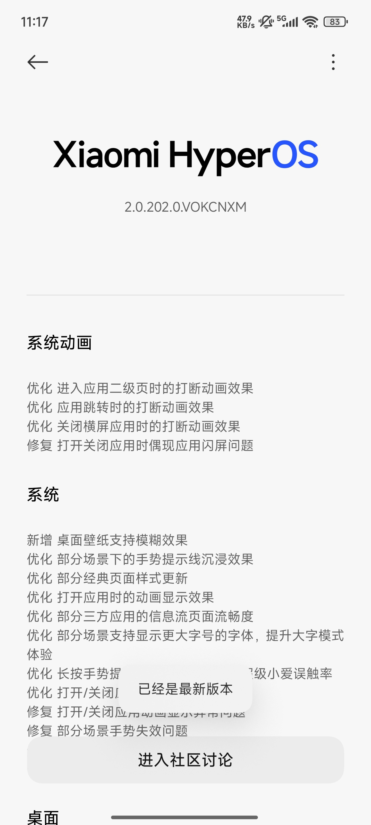 听说这个版本动画很流畅，你们更新了吗？[doge]​​​