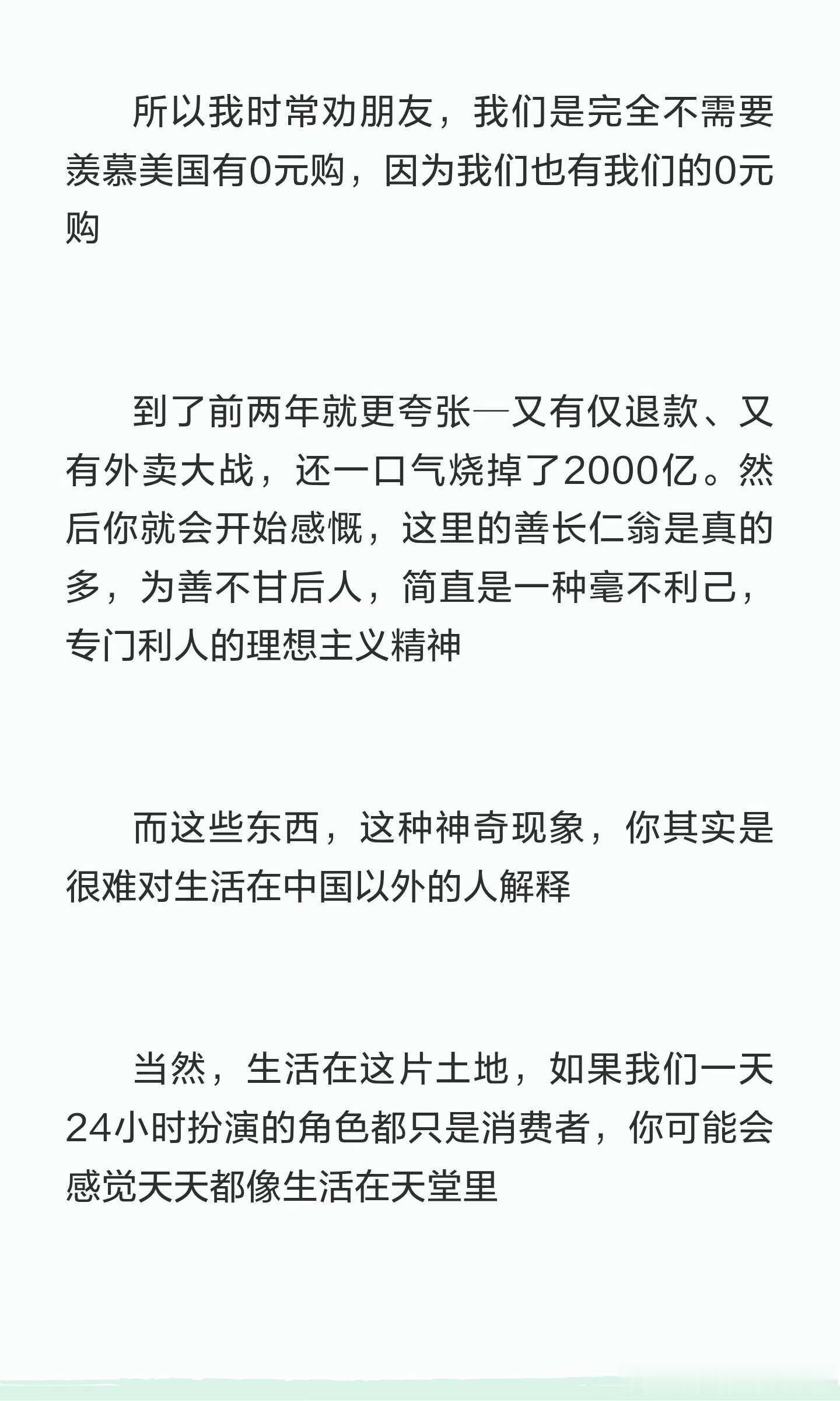 细思极恐：其实我们每天都在欧洲和非洲之间