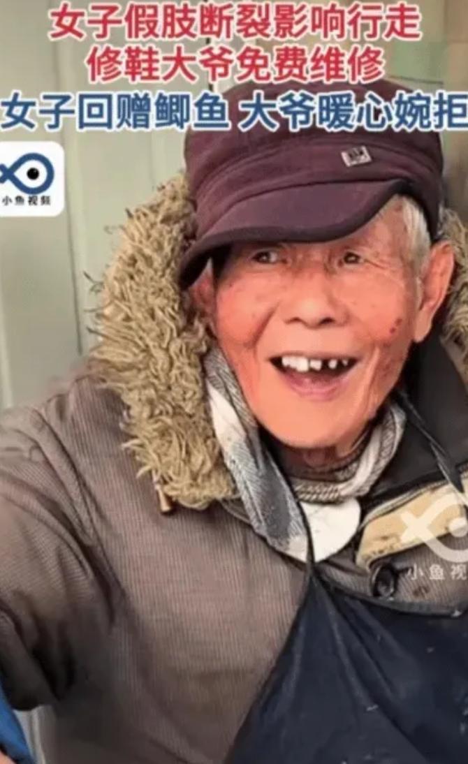 2026年2月初，女子假肢断裂，医生说换新的上万元，女子没钱，就拿着假肢问修鞋大