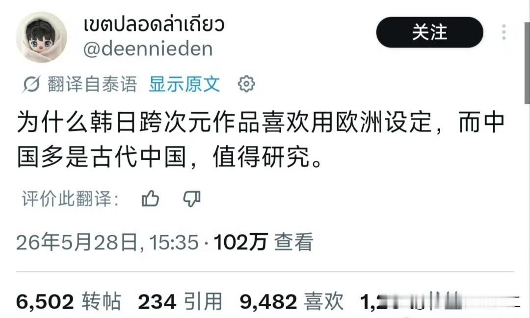 泰国网友讨论为什么日韩跨次元作品喜欢用欧洲设定，而中国更多是古代中国！