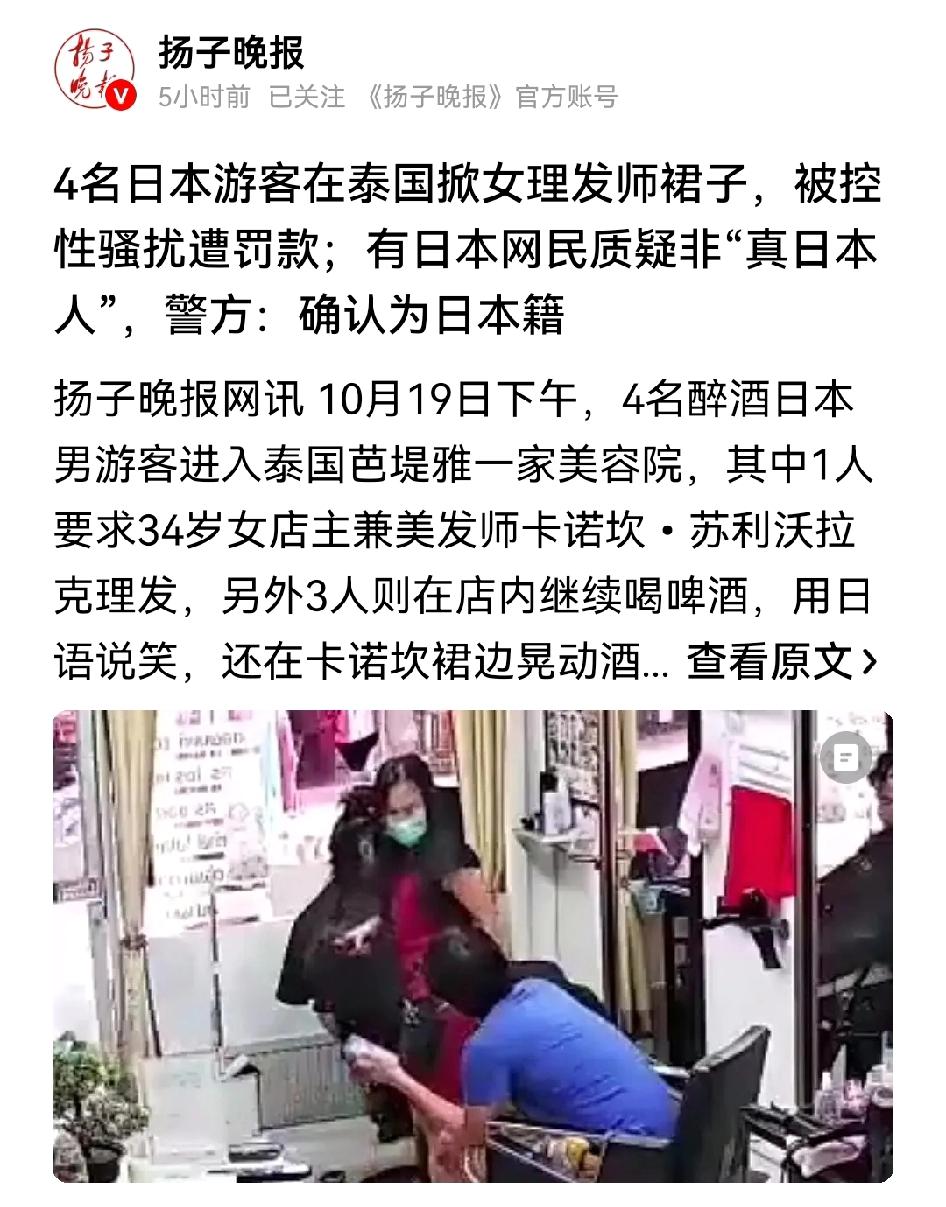 日本人在日本的时候非常讲礼貌，见人就鞠躬，吃饭说你先请，见到女性礼让三分，一副正