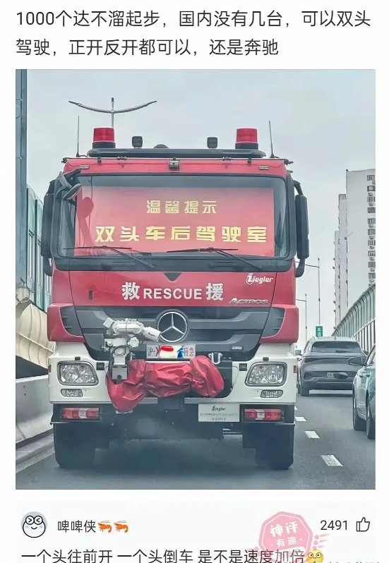 后边车不知道吓死了，以为逆行撞过来了