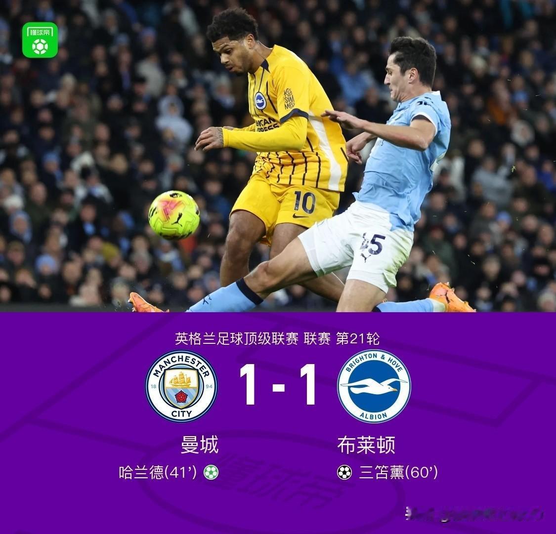 曼城1-1憾平布莱顿，赛后詹俊老师感慨4点不争的事实！1、你能想象吗？这场曼城