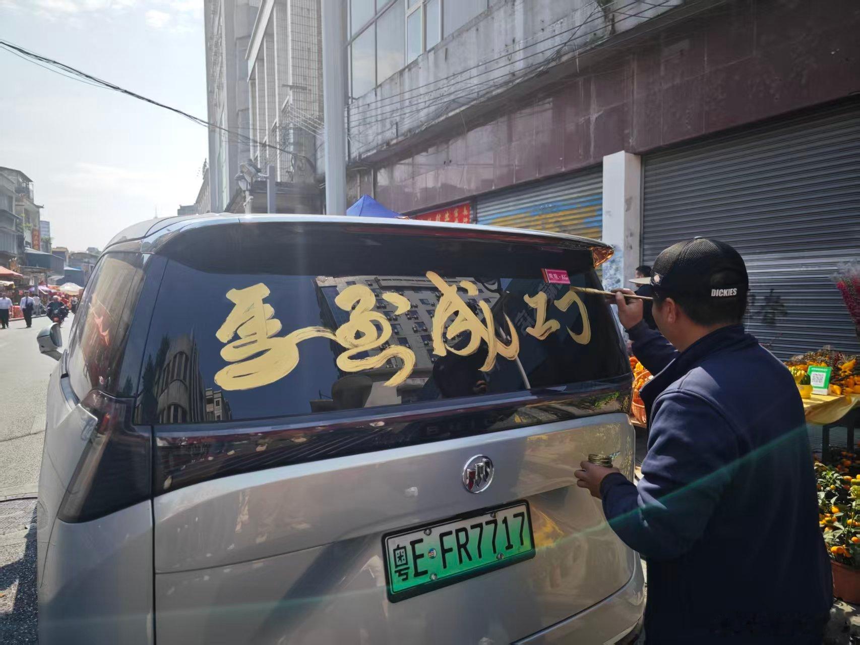 佛山发来新春祝福