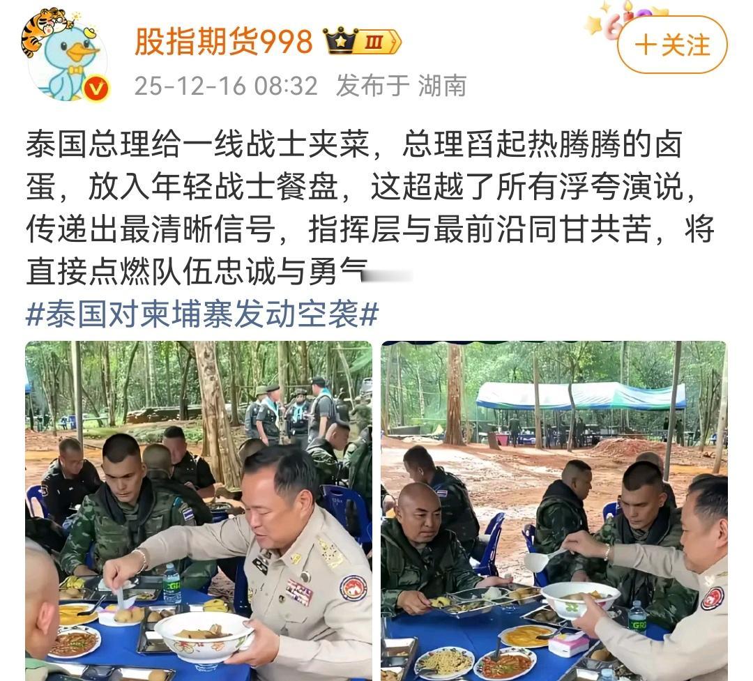 从军队伙食上看，柬埔寨也坚持不下去了。（图一）泰国总理正给前线将士夹菜，看伙食