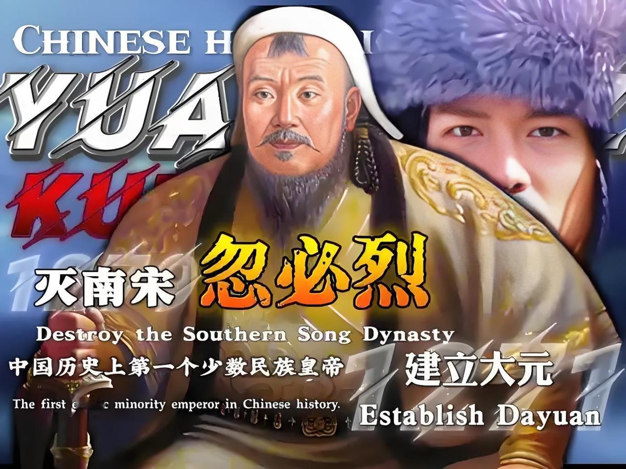 从忽必烈到元顺帝：元朝的皇位继承，根本没有