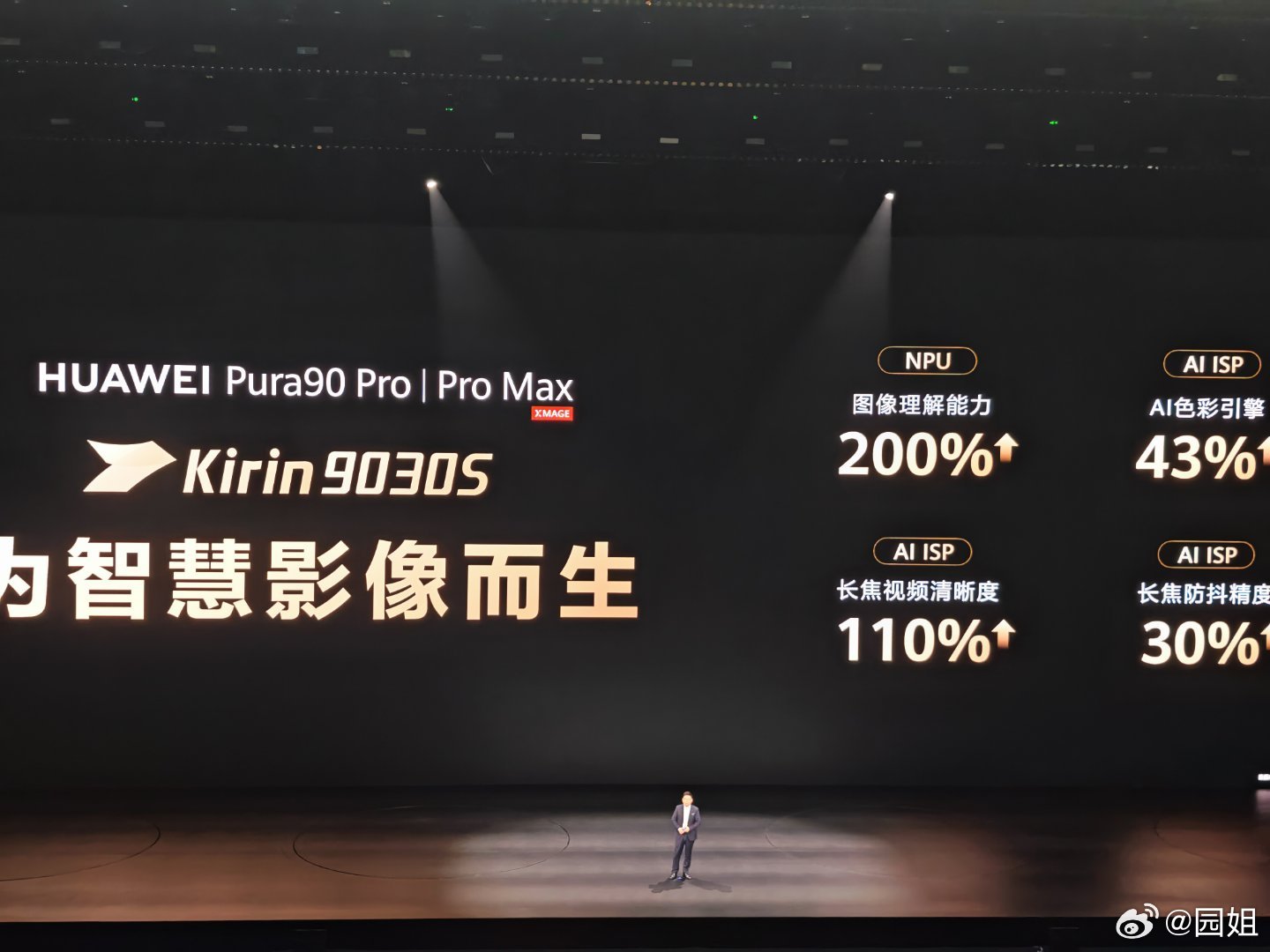 华为pura90搭载麒麟9030S芯片。共四款配色相机方面超广角摄像头1250