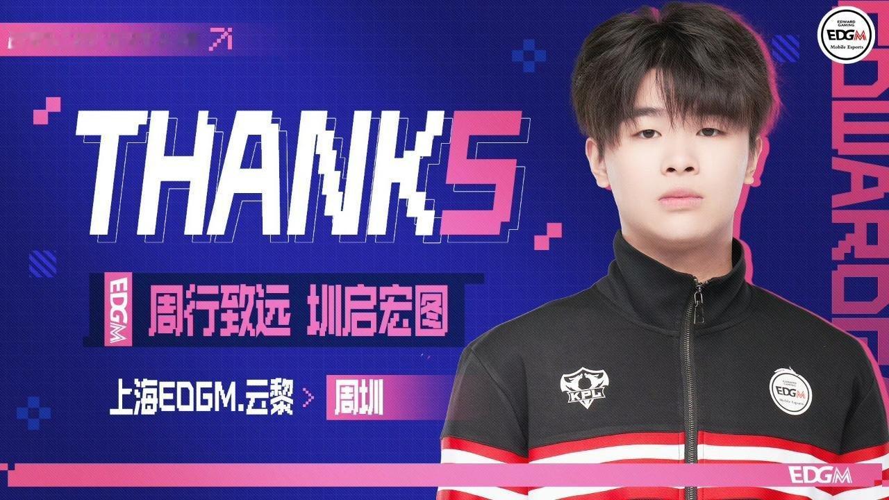 2025kpl夏季转会期｜第97枪原EDGM云黎现正式转会至UUG​​​