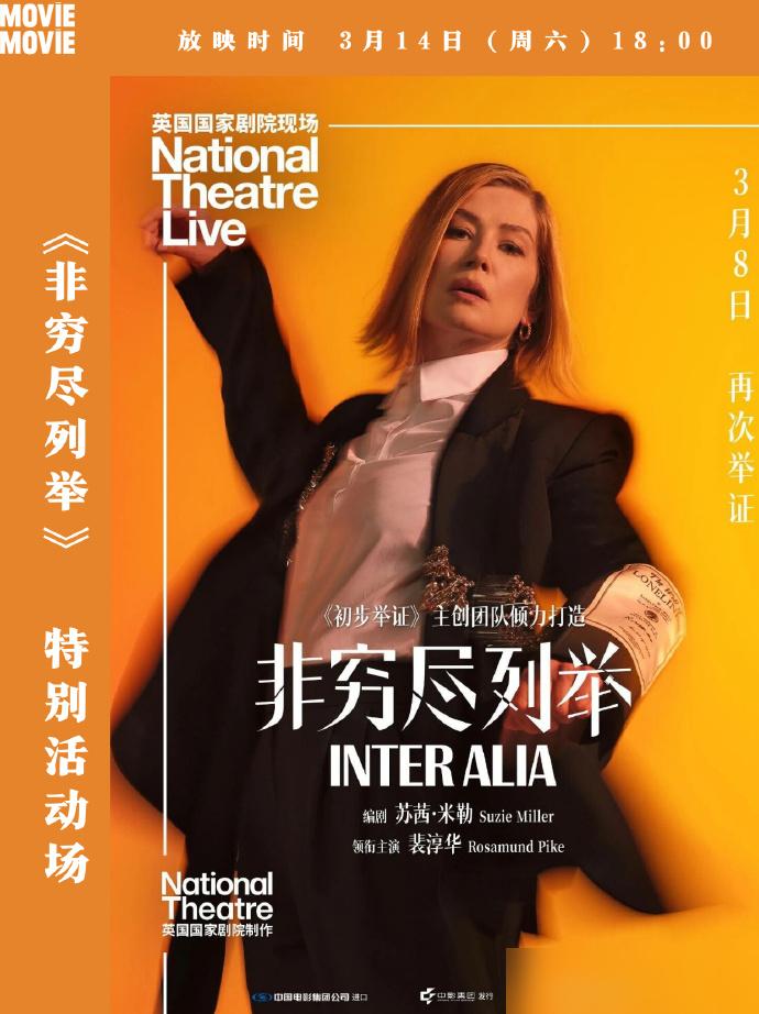 你发现没？电影院空得能跑马，十几部好莱坞新片，干不过一部春节“剩饭”。你以为