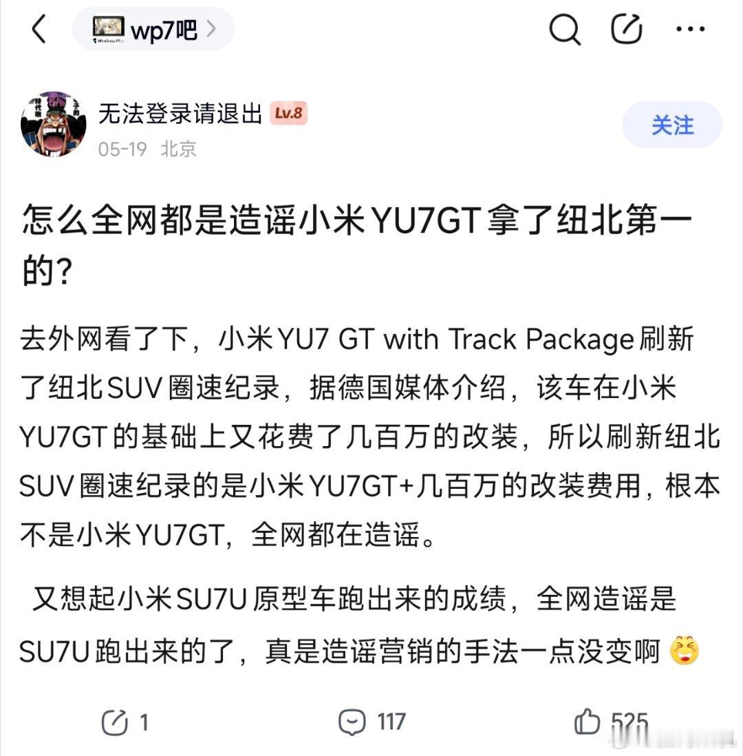“全网都在”“造谣”“拿第一”这几个词是怎么组合到一起的...