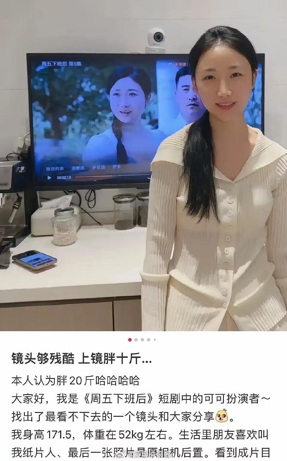 原来演员说的上镜胖10斤是真的，这个对比太明显了​​​