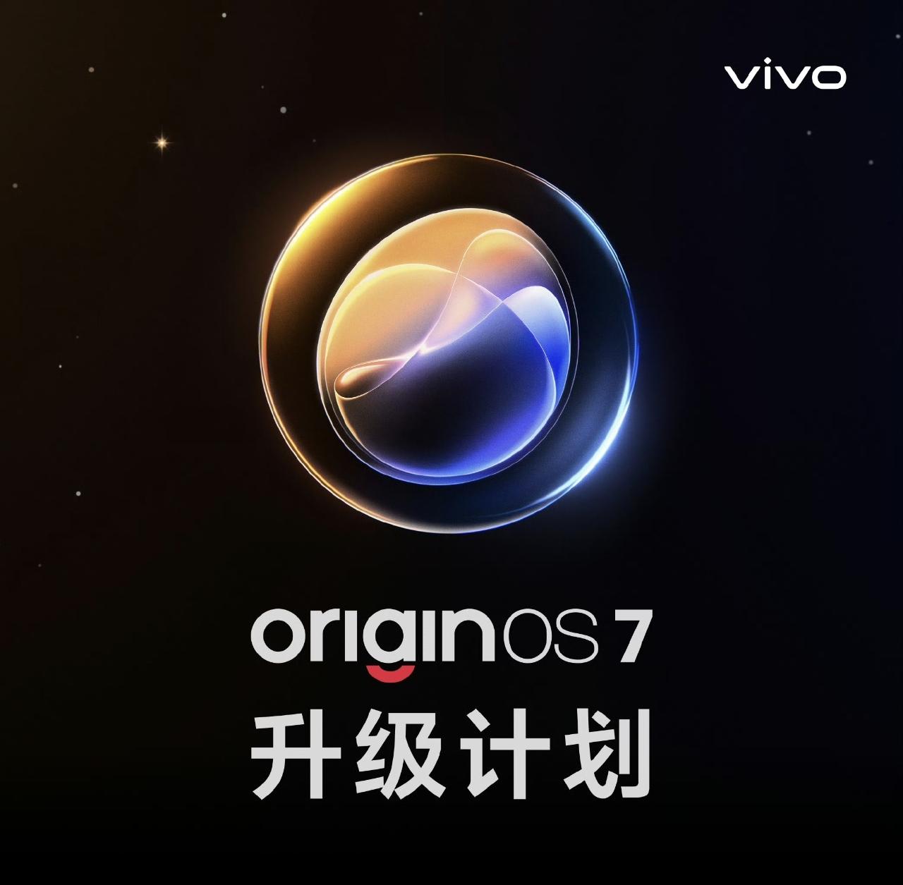 vivoOriginOS7推送计划来了，快看看你的机型在不在？上热门数码科