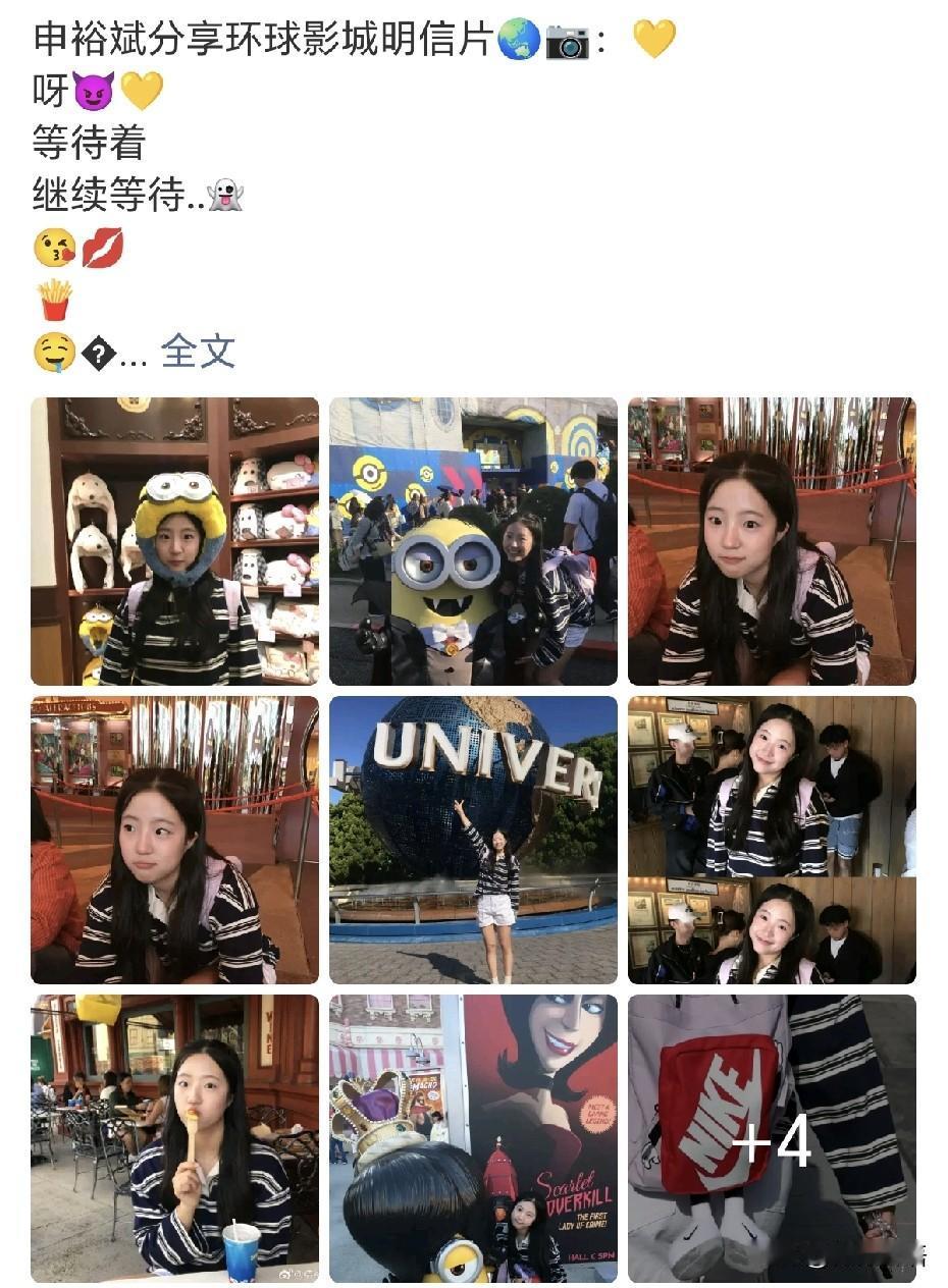 申裕斌不打比赛的日子，就去旅行了。申裕斌今年不参加亚锦赛，休息的时候就去旅行了