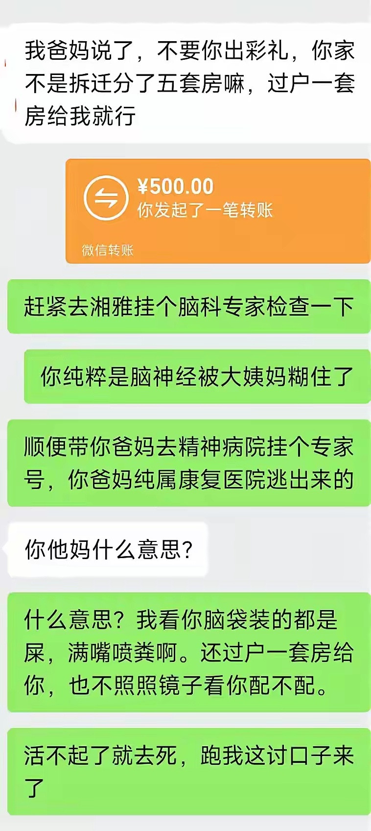 小仙女相亲要求男方过户一套房给她，其实告诉她可以，不但过户一套，要过户2套给她，